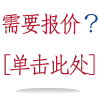 Need Quote