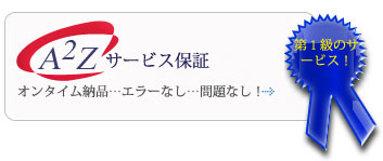 のサービス