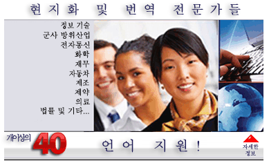 40개 언어 배너